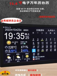 Smart Digital Weather Forecast Clock Tabletop Lunar Calendar Wall Mounted Desktop Alarm Clock Electronic Calendar Clock