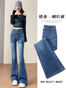 Blue High Waist Bell Bottom Jeans Womens Tight Fit Casual Cotton Pants Boost Hip Small Size Horse Hoof Pants