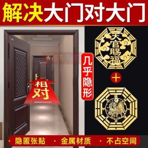 Vật Trang Trí Cửa Nhà Cổ Đại Trung Quốc Hình Chữ Cái Văn Bản Trang Trí Trang Chủ Phù Trợ May Mắn Cho Mọi Người