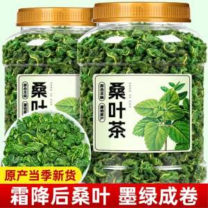 Fresh Herb Dried Mulberry Leaf Tea