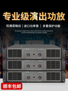 Dual-Channel Pure Rear Stage Audio Performance KTV High Power Professional Power Amplifier For Home Subwoofer Amplifier