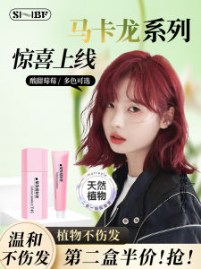 Swabeifen Raspberry Red Hair Dye Plant-Based Pure Natural Hair Coloring Gel Sweet And Sour Berries for Home Use Hair Care