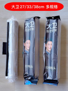 David Mop Head Roller Type Replacement Head Household Cleaning Tool Sponge Head 33/38cm for Floor Cleaning Accessories