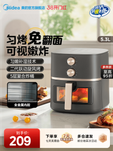 [China Plug Without Adapter] Midea | Visible Dual Knob No Turning High Capacity Home 2025 New Model Air Fryer Steam Oven