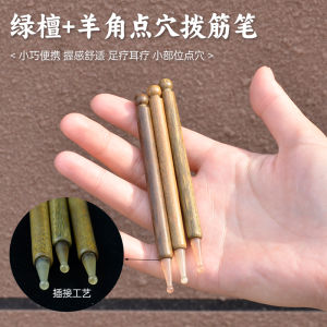 Natural Black Ox Horn Beauty Acupoint Pen Whole Stick Sheep Horn Meridian Health Massage Tool Small Head Ear Acupoint Pen