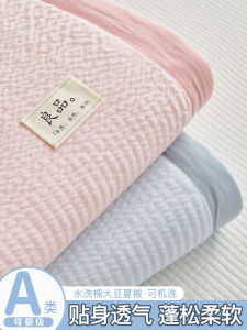 Bộ Chăn Bông Giặt a Lớp Mùa Hè 4 Mảnh Chăn Hạt Đậu Chăn Máy Lạnh Chăn Đơn Đôi Mỏng Chăn Mát Mẻ Mùa Hè Chăn Cotton Pha Polyester