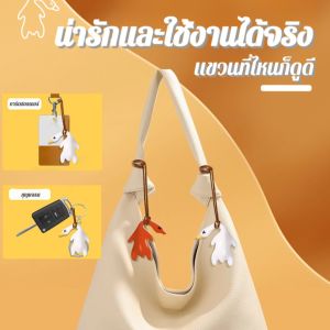 จี้รถยนต์ แสง เปลี่ยนสี ตกแต่ง เป็ดย่าง กระจกมองหลัง จี้รถยนต์ ยูวี เปลี่ยนสีตกแต่ง