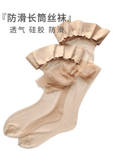 ถุงเท้ายาวบางเฉียบ 2 คู่ถุงเท้าสูงเหนือเข่าซิลิโคน กันลื่น ขอบสีแดง สีดำ ผ้าไหม ถุงน่องทรงขา