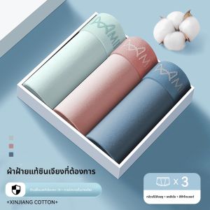 MiiOW | กางเกงบ็อกเซอร์ชายผ้าฝ้ายแท้ MiiOW ระบายอากาศได้ดี ทรงสี่เหลี่ยม ทรงสามเหลี่ยม กางเกงขาสั้นทรงวัยรุ่น สไตล์ฤดูใบไม้ร่วง