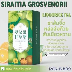 ชาจีนกล่องสีเขียว สูตรc ผลไม้ชาส้มจี๊ด หล่อฮังก๊วย ขับลม ย่อยอาหาร วิตามีเอ วิตามินซี ต้านภูมิแพ้ ต้านมะเร็ง บำรุงผิว