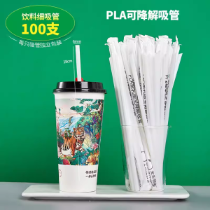 Biodegradable Thickened Paper Straw Pearl Milk Tea Independent Packaging Large Size Brown Paper Straw Eco-Friendly Disposable