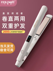 Bàn Chải Uốn Tóc Điện Áp Âm Tính Máy Uốn Tóc Nữ Máy Uốn Tóc Đơn Giản Máy Uốn Tóc Cầm Tay Đánh Thức Tóc Thẳng Và Xoăn