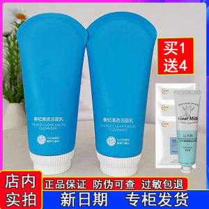 Spring Chronology Moisturizing Cleansing Milk Gentle Skin Care Deep Cleaning Oil Control for Students Refreshing Hydrating Face Wash