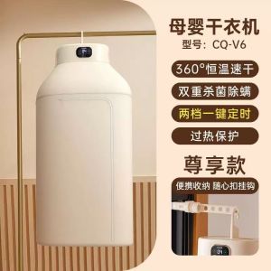 Portable Folding Small Clothes Dryer GUESMI 2025 New Home Use Travel Friendly Compact Size Appliance with Antibacterial Feature