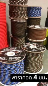 ecsai เชือกพาราคอด 550 (Paracord 550) ขนาด 4 มม. ไนลอน 100% แกน 7 เส้น สำหรับงาน DIY แคมป์ปิ้ง รับน้ำหนัก 250kg
