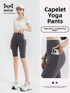 MiiOW | High Waist Sharkskin Pants High Waist Pouch Non-Roll Edge Sports Cycling Yoga Bottoming Pants Women Summer New Tummy Control Large Size Butt Lifting