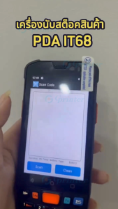 Gprinter PDA IT68 เครื่องนับสินค้าคงคลัง Android 4G เครื่องเก็บข้อมูล สแกนบาร์โค้ดพกพา จอสัมผัส handheld scanner - Lazada