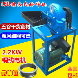 Cereal Grain Milling Machine Rice Powder Machine Multi-Functional Household Chinese Herbal Medicine Grinder Pepper Seasoning Machine