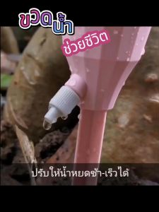 หัวน้ำหยดสวมขวดน้ำรุ่นใหม่ ใช้ได้กับขวดทุกชนิด แพ็ค 6 ชิ้น