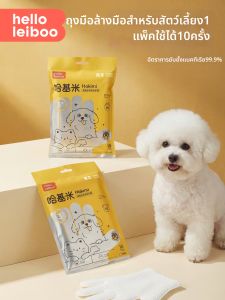 HELLOLEIBOO | Pet Bathing Dry Cleaning Wipes