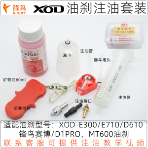 Electric Vehicle Brake Oil Filling Tool Set Driver Replacement Oil Brake Air Exclusion for Disc Brake System by Lingbu