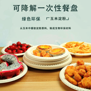 Disposable Service Plate Degradable round Plate Dinner Plate Home Use and Commercial Use Tableware Barbecue Plate Picnic Corn Starch Base Environmental-Friendly