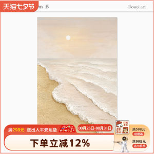 Modern Decorative Painting Wave Texture Sofa Background Wall Art Creamy Style Living Room Decoration High-End Feeling Floor Standing