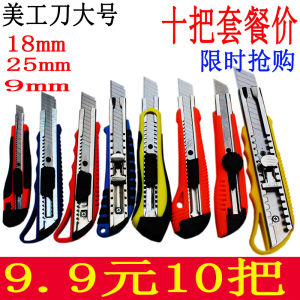 Heavy Duty Small Size Stainless Steel Craft Knife Wallpaper Cutting Blade Industrial Use Handmade Tool with Knife Holder