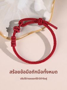 DIY Lucky Beads Red Rope Bracelet with Gold Pendant