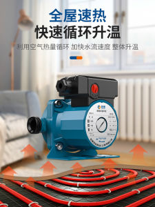 Pump หม้อน้ำสำหรับบ้าน อบอุ่นด้วยน้ำร้อนใต้พื้นผิว ควบคุมอุณหภูมิ ปั๊มน้ำเพื่อปรับความดันของน้ำร้อน 220V ท่อส่งน้ำ