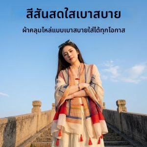 NAIFUNA | Áo Khoác Cheongsam Dân Tộc Thời Trang Chống Nắng