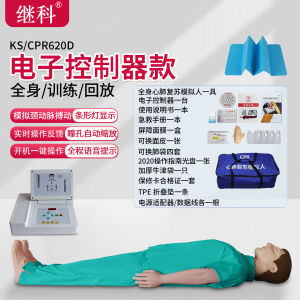 Full Body CPR Simulation Manikin Artificial Respiration Teaching Aid for Heart Lung Resuscitation Training Emergency First Aid
