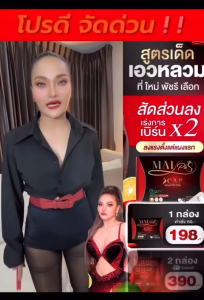 ใหม่พลัสเอสแคป Mai Plus S Cap 1 กล่องมี 10 แคปซูล สูตรใหม่พัชรีดื้อแค่ไหนก็เอาอยู่ คุม หิว อิ่มน าน