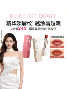 Perfect Diary | Son Lì Màng Sinh Học Dưỡng Ẩm
