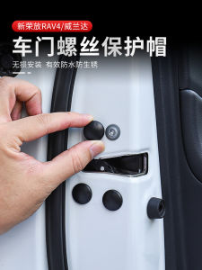 Rustproof Door Screw Protection Caps for Toyota RAV4 23 Models Special Vehicle Accessory Door Lock Cover Automotive Parts