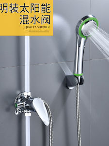 Solar Powered Shower Mixer Valve Bathroom Faucet Hot And Cold Water Switch Wall Mounted Water Valve Household Appliance
