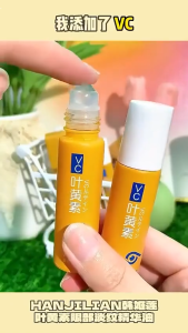 Hot Sale 热销VC叶黄素眼部精华油去眼袋黑眼圈熬夜紧致去细纹眼霜VC lutein eye essence oil to remove eye bags and black eyescggv COD