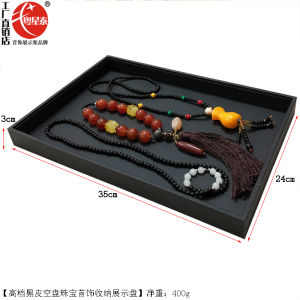 Hộp Đựng Trang Sức Cao Cấp Yueshengtai Hộp Đựng Vòng Tay Hộp Đựng Nhẫn Hộp Đựng Vòng Cổ Hộp Đựng Trang Sức Bằng Da Đen