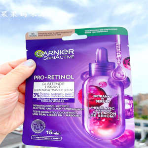 ❦German Garnier Garnier Moisturizing Mask Retinol Serum Concentrated Nourishing Face✮