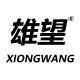 XIONGWANG