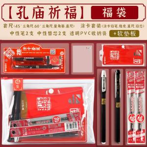 New Golden Student Exam Set Complete High School And College Entrance Examination Stationery Set Gaozhong Jinli Fish