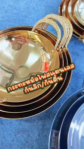 กระทะหม้อไฟสแตนเลส หม้อเกาหลี & ชามมาม่า หม้อราเมง ชามมาม่า สีเงิน-สีทอง ก้นลึก/ก้นตื้น มีหูจับ ใช้ได้ทุกเตา พร้อมส่งTH
