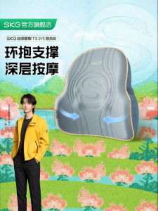 SKG | Automatic Back Neck Waist Massage Device