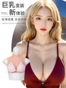 ชุดเทียมเต้านมยางสำหรับผู้ชาย ชุดเสริมหน้าอกเทียม ขนาดใหญ่พิเศษ เหมาะกับผู้ชายที่ต้องการเปลี่ยนรูปแบบเพศ ชุดเต้านมเทียม ชุดเสริมหน้าอกเทียม