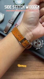 สายนาฬิกา สายหนังรุ่น Side Stitch Wooden 182022mm