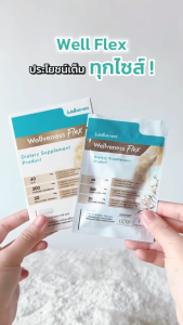 EVES อีฟส์ เวลวีเนส เฟล็กซ์ แบบซอง 7 เม็ด บำรุงกระดูก ไขข้อ และเส้นเอ็น อาหารเสริมเพื่อสุขภาพ ข้อต่อ กระดูกอ่อน ต้านอนุมูลอิสระ