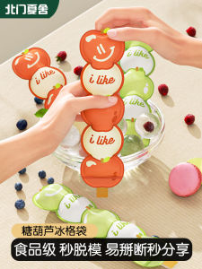 Disposable Food Grade Ice Cube Bag Gourd Shaped Pineapple Ice Making Bag Kitchen Utensils One Time Use Ice Tray by Beimen Xiaisha