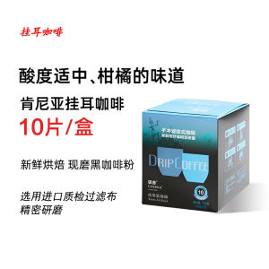 Blue Mountain Flavor Hand-Poured Filter Coffee Beans  Grinding Hanging Ear Coffee 20 Pieces Box for Office And Home Use