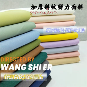 เสื้อแจ็คเก็ตแบบหนาขึ้น ผ้าลายทาง ผ้าขนแกะสีพื้น ผ้ากันหนาว ผ้าสำหรับทำเสื้อผ้า DIY ผ้าฝ้ายโพลีเอสเตอร์ ผ้าฝ้ายโพลีเอสเตอร์