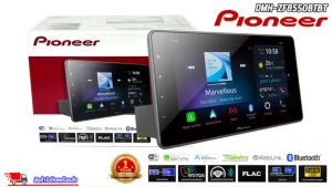 PIONEER รุ่น DMH-ZF8550BT จอแสดงผลชนิด 9นิ้ว ระบบสัมผัส รองรับการเชื่อมต่อ Android Auto และ Apple CarPlay ถึงเครื่องเสียงติดรถยนต์